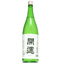 【日本酒】開運　ひやづめ　純米　1800ml