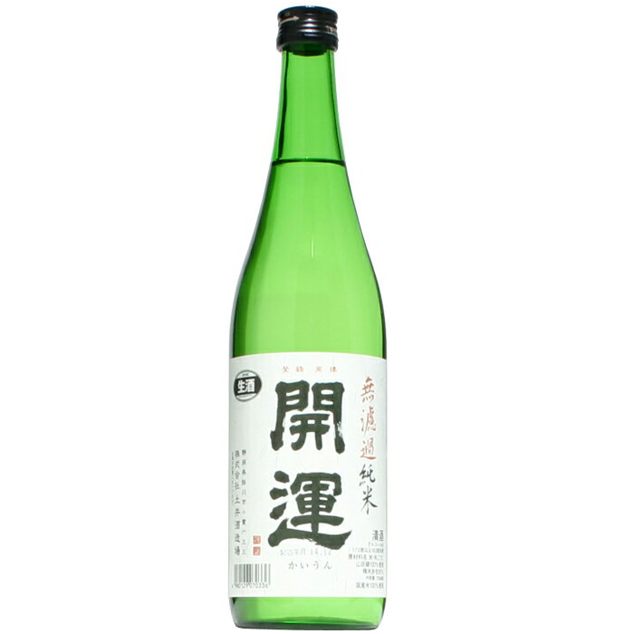 【日本酒】開運　純米　山田錦　生　720ml　【予約販売】11月下旬入荷予定