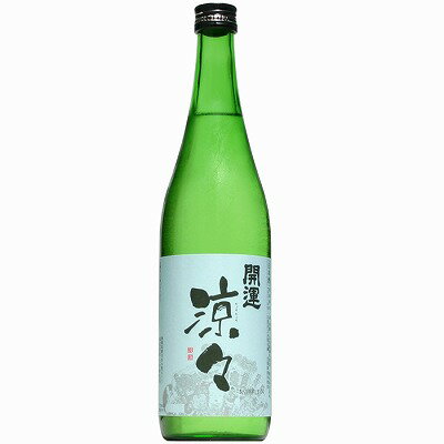 【日本酒】開運　特別純米　涼々　720ml