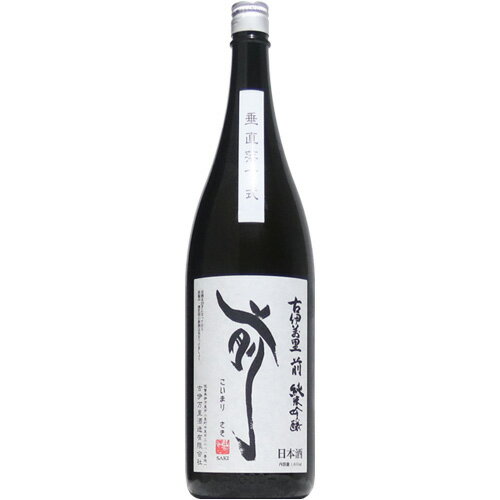 【日本酒】古伊万里「前」　垂直落下式　純米吟醸　1800ml