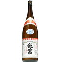 【黒糖焼酎】龍宮 30度 1800ml