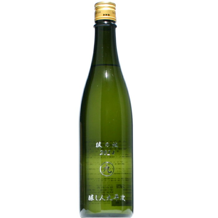 【日本酒】醸し人九平次　純米大吟醸　彼の地　720ml