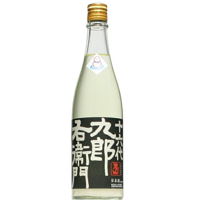 【日本酒】十六代九郎右衛門　純米吟醸　ひとごこち　スノーウーマン　生　720ml