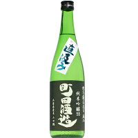 【日本酒】町田酒造　純米吟醸　山田錦　直汲み　生　720ml