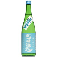 【日本酒】町田酒造 特別純米55 五百万石 直汲み 生 720ml