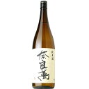 【日本酒】奈良萬　純米　1800ml