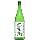 【日本酒】奈良萬　純米　中垂れ　生　1800ml