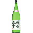 【日本酒】横山五十　純米大吟醸　WHITE　1800ml