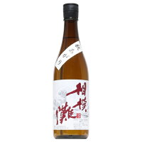 【日本酒】相模灘 秋あがり 720ml 【予約販売】9月3日入荷予定