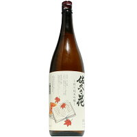 【日本酒】佐久乃花 秋の純米吟醸 1800ml 【予約販売】8月21日入荷予定