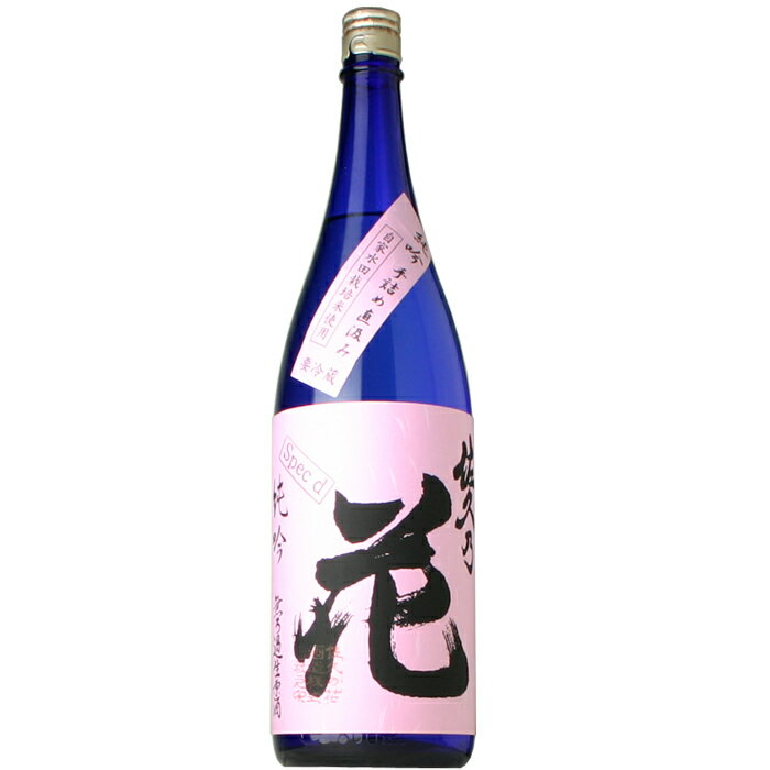 【日本酒】佐久乃花　純米吟醸　直汲み　無濾過生原酒　自家水田米　1800mlのサムネイル