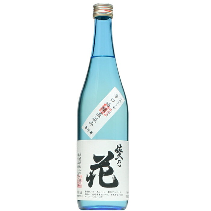 【日本酒】佐久乃花　初しぼり　辛口吟醸　直汲み　生　720ml