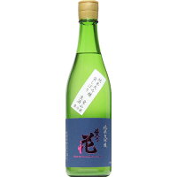 【日本酒】佐久乃花 愛山 純米大吟醸 袋しぼり 生 720ml