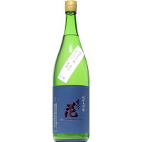 【日本酒】佐久乃花 愛山 純米大吟醸 袋しぼり 生 1800ml