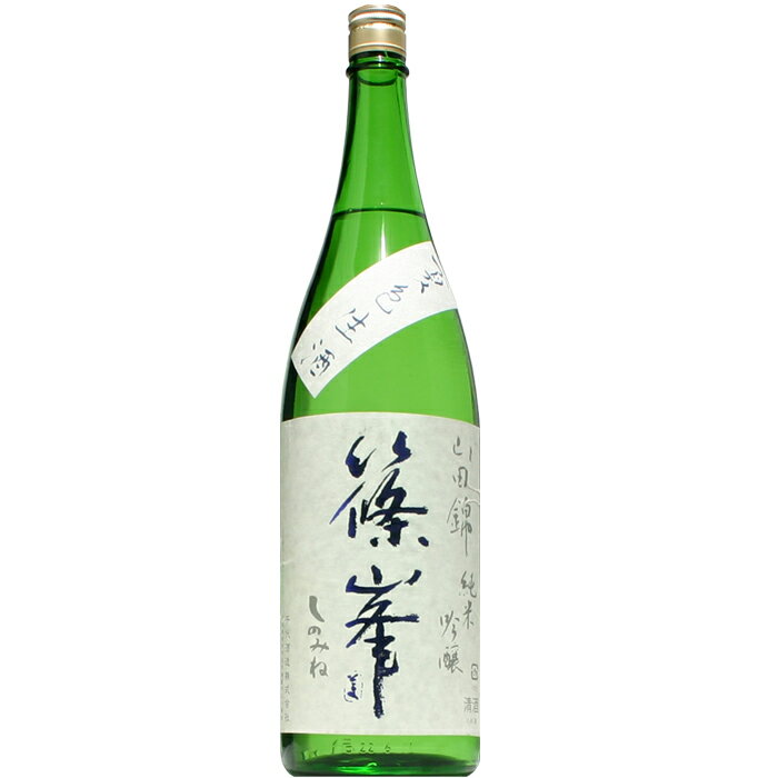 【日本酒】篠峯　夏色　純米吟醸　山田錦　生　1800ml　【予約販売】6月22日入荷予定