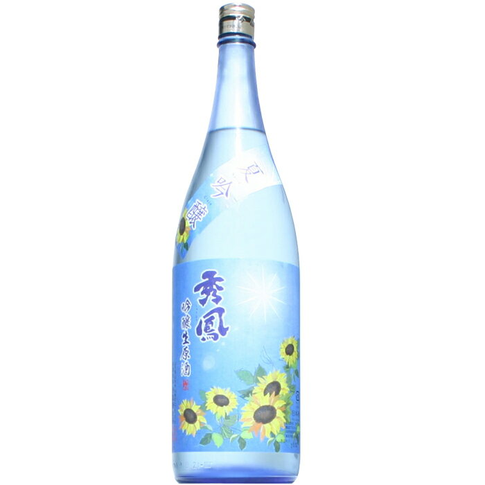 【日本酒】秀鳳　夏吟醸　生　1800ml