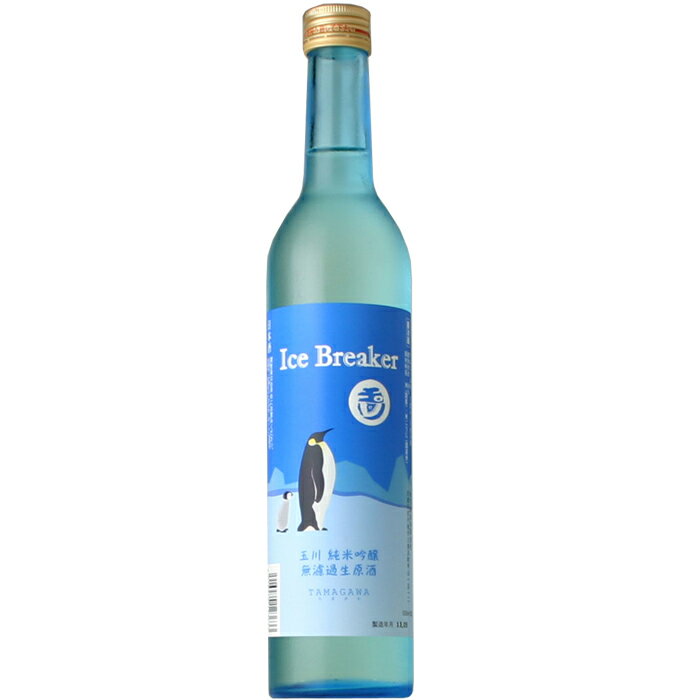 【日本酒】玉川　純米吟醸　Ice Breaker　生　500ml