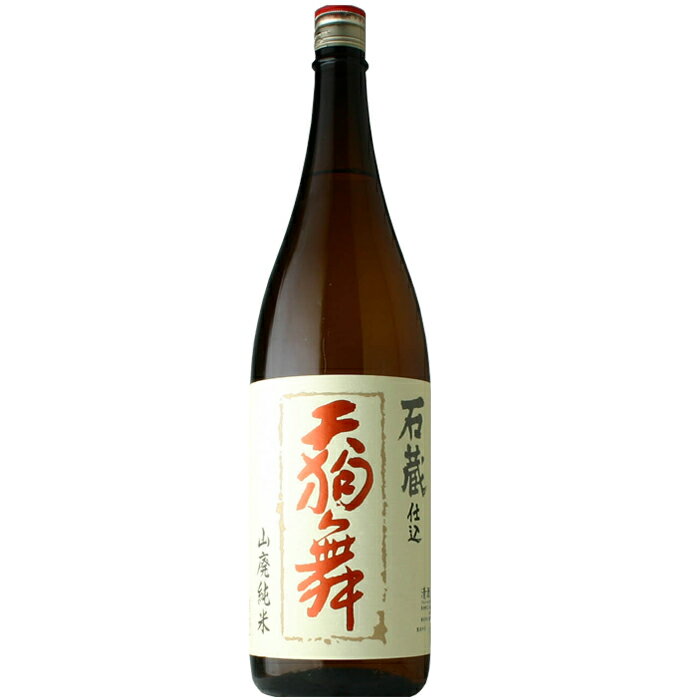 【日本酒】天狗舞　石蔵仕込　山廃純米酒　1800ml