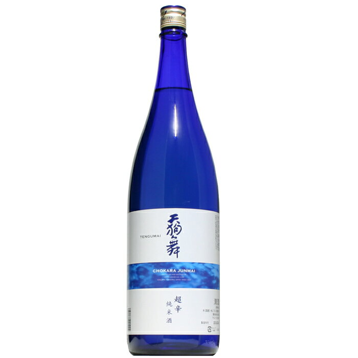 【日本酒】天狗舞　超辛純米　1800ml　【予約販売】5月中旬入荷予定