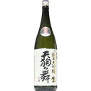 【日本酒】天狗舞　山廃　純米大吟醸　生　05BY　1800ml