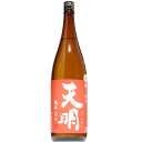 【日本酒】天明　純米　1800ml