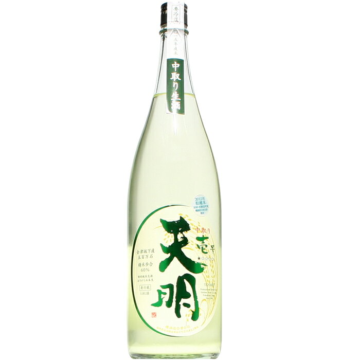 【日本酒】天明　中取り壱号　純米　おりがらみ　生　1800mlのサムネイル