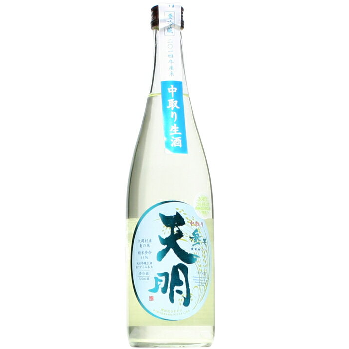 【日本酒】天明　中取り参号　純米　おりがらみ　生　山田錦50＊亀の尾80　720mlのサムネイル