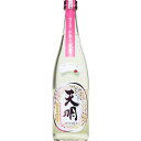 【日本酒】天明 中取り弐号 純米 おりがらみ 生 山田錦50*美山錦65 720ml