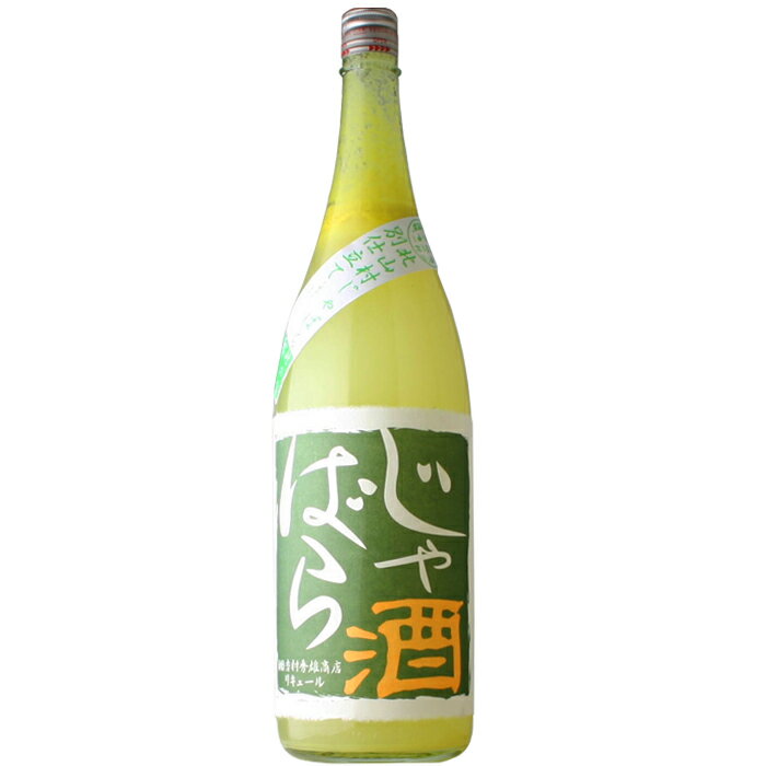 【和りきゅーる】じゃばら酒　吉村秀雄商店　1800ml