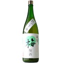【和りきゅーる】雑賀 にごり 梅清酒 1800ml【梅酒】