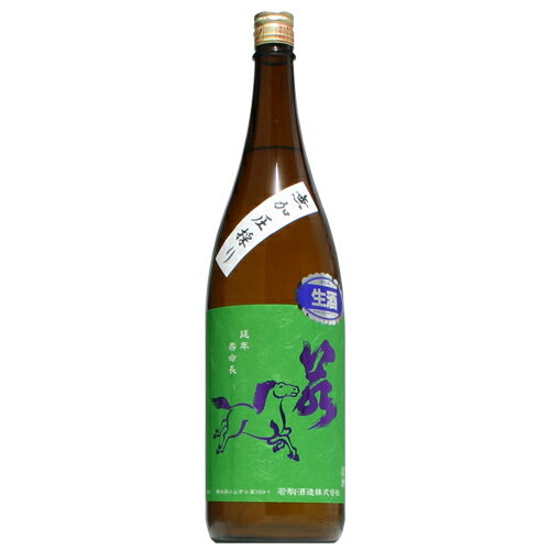 【日本酒】若駒　雄町90　無加圧採り　生　1800ml