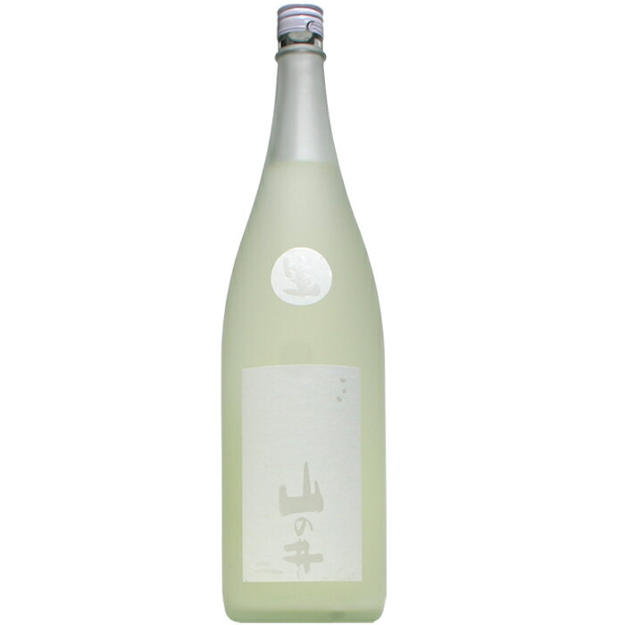 【日本酒】山の井　白　おりがらみ　生　1800ml　【予約販売】11月15日入荷予定