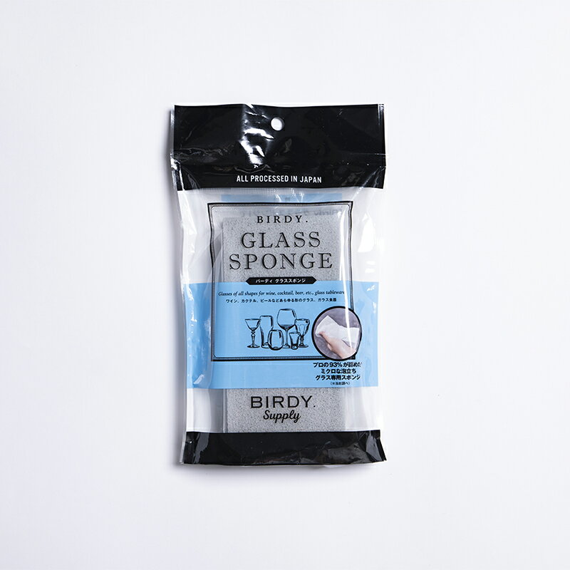 BIRDYグラススポンジGlass sponges;BIRDY Supply[ワイングラス・お手入れ]のサムネイル