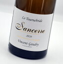 サンセール・ブラン　ル・トゥルヌブリッドヴァンサン・ゴードリー白ワイン・フランスSancerre Blanc-Le TournebrideVincent Gaudry