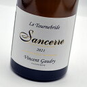 サンセール・ブラン　ル・トゥルヌブリッドヴァンサン・ゴードリー白ワイン・フランスSancerre Blanc-Le TournebrideVincent Gaudry