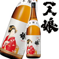 一人娘本醸造1800ml