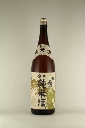 武勇　辛口純米酒1.8L