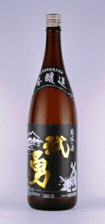 武勇　本醸造　黒ラベル1800ml