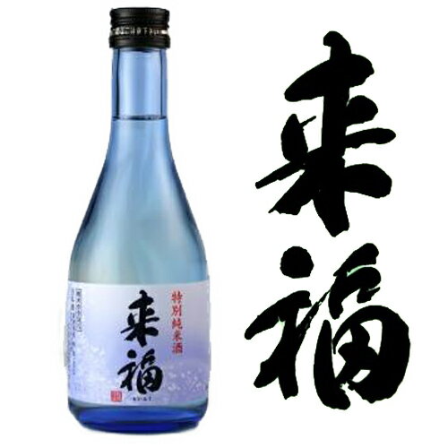 茨城の地酒飲み比べセット300mlx5本【ギフト】【飲み比べ】【来福】【一品】【霧筑波】【一人娘】【徳正宗】【送料無料】【北海道・沖縄・一部離島は除く】