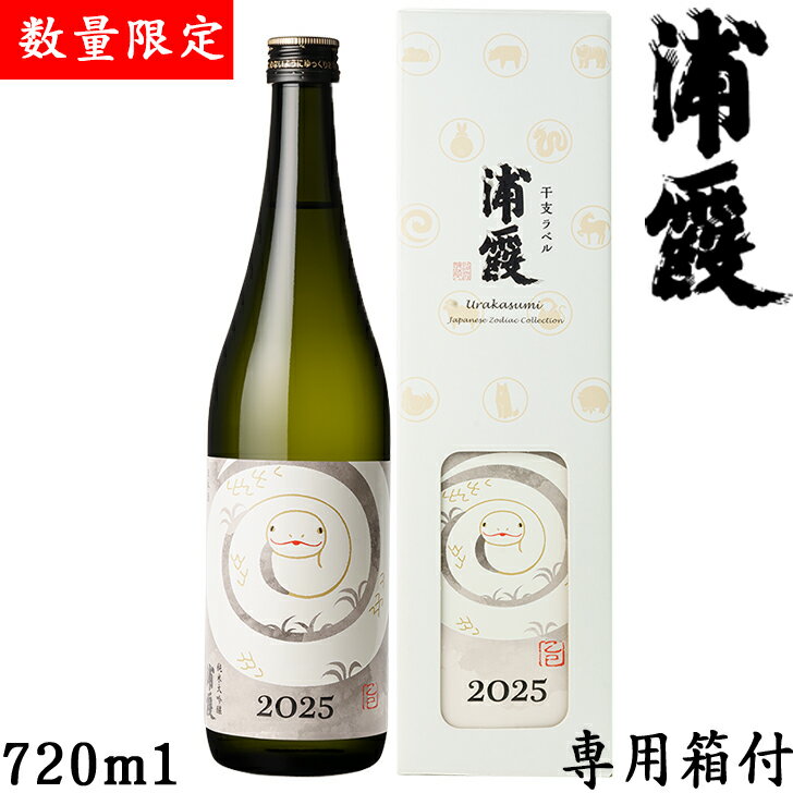浦霞　干支シリーズ純米大吟醸　720ml【宮城県　佐浦】【数量限定】【冬酒】のサムネイル