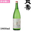 商品情報製造元天寿酒造秋田県容量1800ml造り特別純米使用米ぎんさん　（秋田）使用酵母きょうかい1401号精米歩合掛米・65%麹米 ・65％アルコール度数14度日本酒度±0～+2酸度1.5〜1.7味わい米の旨味も残しつつ冷やでもお燗でも楽...