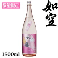 如空　純米酒 Hanasaka Rabbit1800ml【青森県　八戸酒類】【純米酒】【数量限定】