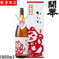 開華　特別純米原酒 「招き猫」ラベル1800ml