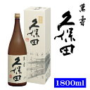 久保田　純米大吟醸　萬寿1800ml