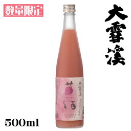 大雪渓　苺酒500ml