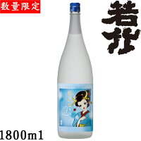 若竹　特別純米酒鬼乙女　恋1800ml【静岡県　大村屋酒造場】【数量限定】【夏酒】