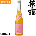 萩乃露みかん酒500ml