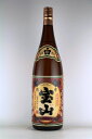 薩摩宝山 白麹1.8L 25度