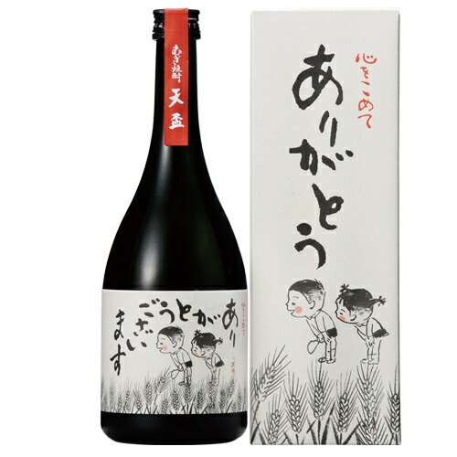 天盃　ありがとうございます　35度　720ml【麦焼酎】【天盃】【父の日】