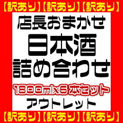 https://thumbnail.image.rakuten.co.jp/@0_mall/sake-arai/cabinet/outret/1bn134.jpg